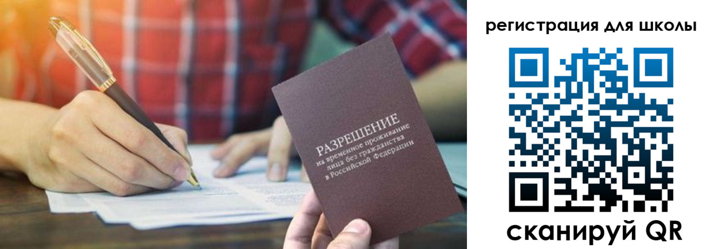 прописка для кредита в Куртамыше