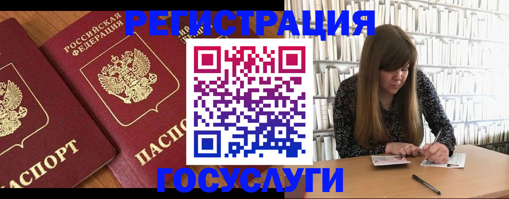 прописка законно в Куртамыше