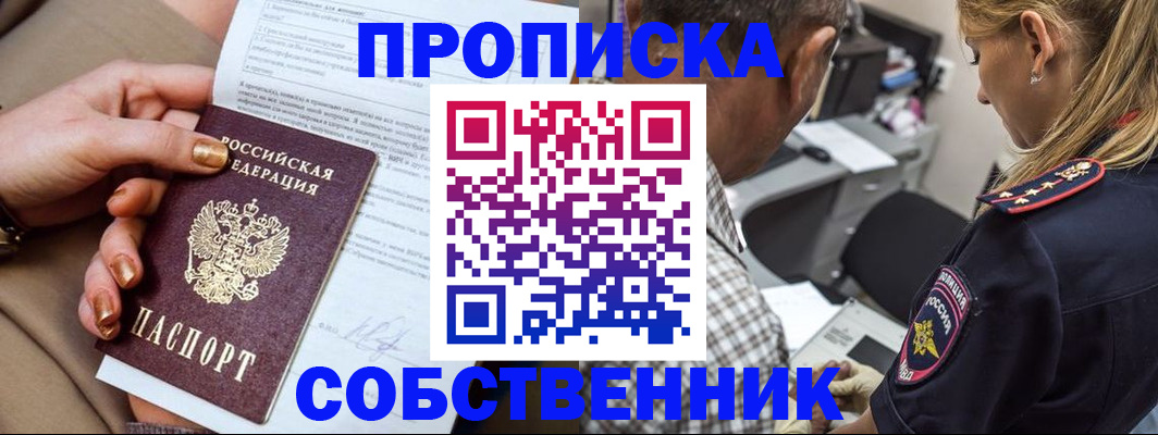 миграционный учет в Куртамыше