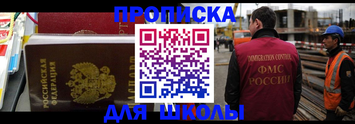 временная регистрация недорого в Куртамыше
